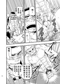 Baritachi. | 霸里太刀