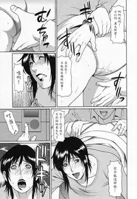 [Takasugi Kou] Tenshi ni Omakase [Chinese] [魔劍个人汉化]