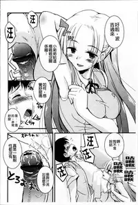 [Narusawa Kei] Junai Tricolore [Chinese]