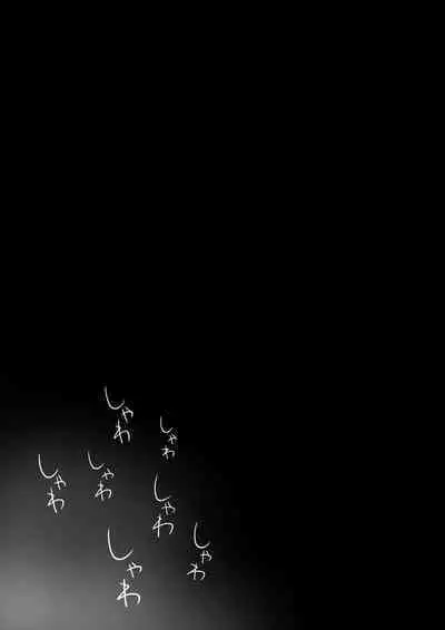 [Shinjiroya (Shinjiro)] Tanesaki Kaori (39), Musume no Kawari ni Doujin AV Debut | 种崎佳织(39岁)代替女儿同人AV出道 [Chinese] [葱鱼个人汉化]