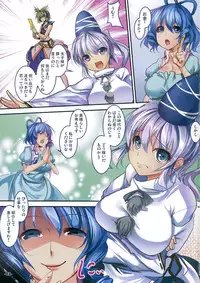 (C82) [Ikaring (Ajishio)] Futo-chan no H na Oshigoto! (Touhou Project)
