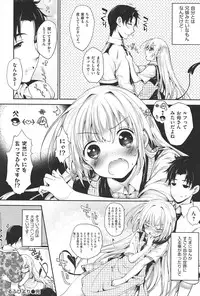 [Mutsutake] Soto no Kuni no Yome