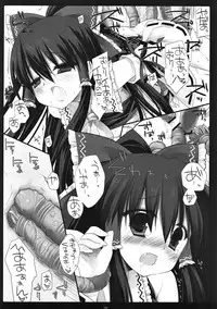 (Reitaisai 10) [D.N.A.Lab. (Miyasu Risa)] SEREVENT (Touhou Project)