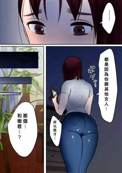 [bomubomuburin (Tooyama Burin)] Tensei Shitara Galge no Shujinkou ni Natteita node Heroine no Haha o Kouryaku Shimasu [Chinese] [Banana手工漢化] [incomplete]