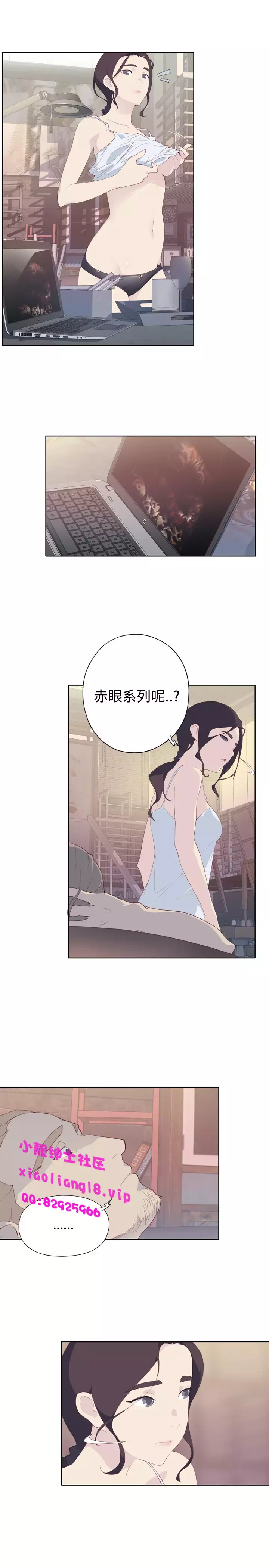 中文韩漫 腥紅之壁 Ch.0-6