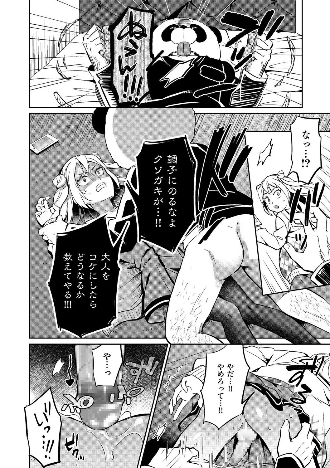 Kyawatama 2018-nen Fuyu Gou