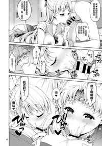 (C90) [Akapenguin (Asahina Hikage)] VENUS & MOON FREAK (Bishoujo Senshi Sailor Moon) [Chinese] [无毒汉化组]