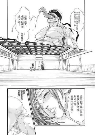 Araxa Ninpo-Cho Volume. 3 | 霰草忍法帖 3