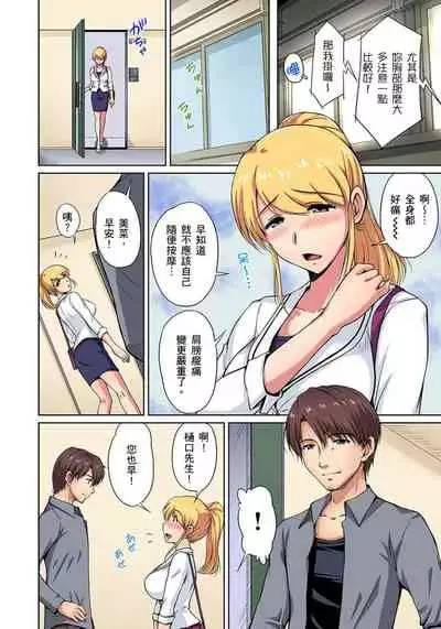 [Phantom] Otonari-san wa Hatsujouki ~ Momarete Suwarete Hamerarete | 鄰居正值發情期～揉弄她、吸吮她、盡情抽插吧 Ch. 1-5 [Chinese]