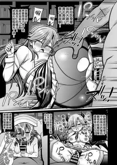 (C100) [Toragoyashiki (Rityou)] Omae no Sei dakara na! | 還不都是妳的錯啦! (Kantai Collection -KanColle-) [Chinese] [吸住没碎个人汉化]