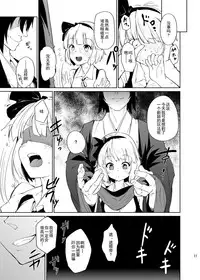 [*Cherish* (Nishimura Nike)] Otona/2 (Touhou Project) [Chinese] [朔夜汉化] [Digital]
