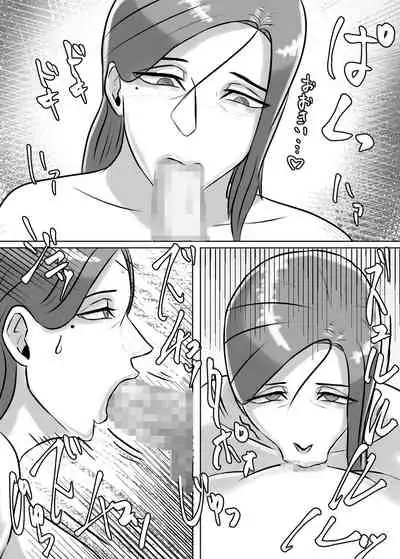 [ちょっとB専] 怪しい宗教勧誘おばさんがパパの紹介でボクの家にやってきた