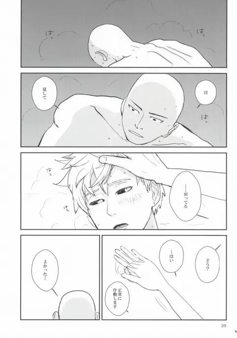 明日の俺に任せよう 2