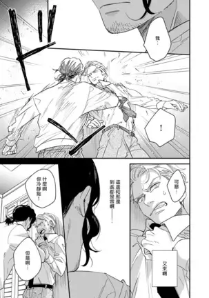 Omae no Yubi de Toroketara | 被你的指尖融化 1-3