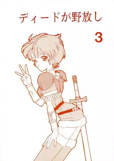 (C43) [Night Stalkers (SHAMP Samurai, Compiler)] Deed ga Nobanashi 3 (Record of Lodoss War)