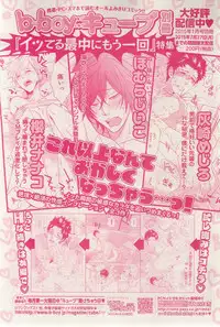 MAGAZINE BE×BOY 2015-03