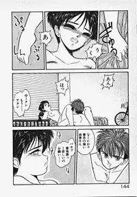 [Date Fujiaki] Kodomo janai mon!