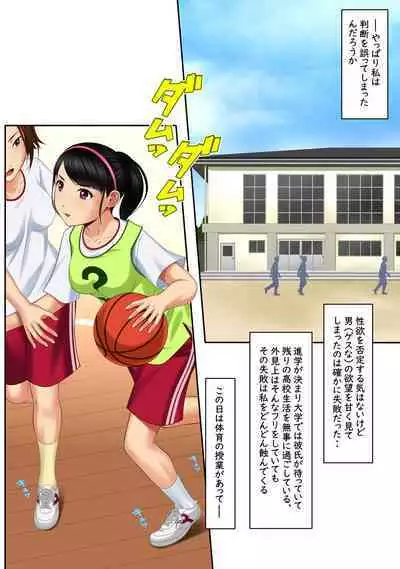 快感≠彼氏3 ~私はMなんかじゃないっ!~