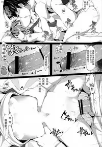 (C85) [Kage Kiri (Mikage)] Mattaku, Kuchikukan wa Saikou daze!! (Kantai Collection -KanColle-) [Chinese] [脸肿汉化组]