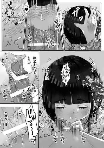 [Tn2(しろみずぎ)] 夜伽娼年