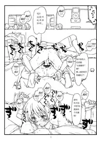 (C77) [bolze. (rit.)] HAPPINESS IS A RAILGUN (Toaru Kagaku no Railgun) [Chinese] [文盲汉化]