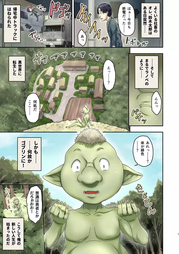 Shachiku no Mina-san, Tensei Shite Slow Life Shimasen ka?