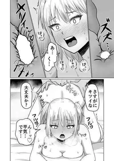 Okanemochi no Onnanoko o GET Shite Jibun Gonomi no Mesuinu ni Shitsukeru Hanashi.