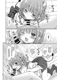 [Rico-ba (Rico)] Boku no Yousai wa Kawa Ero Succubus [Chinese] [脸肿汉化组] [Digital]