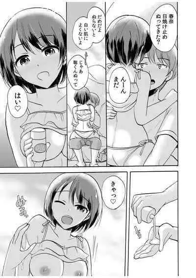 「Zettai ni kimi o hanasanai」Aishi au 2-ri wa nando mo hageshiku…