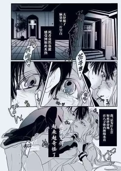 Fuyu-ra bu! | 冬日恋情！