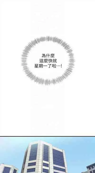 [富貴鼻 & 雲河尹] 正妹小主管 1-108 官方中文（連載中）