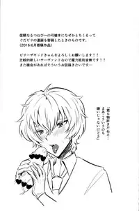 [Chimple Island (Chimple Hotter)] Ore no Servant ga Ecchi de Dobyudobyu! (Fate/Grand Order)