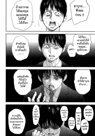 Netoraserare Vol.1-3