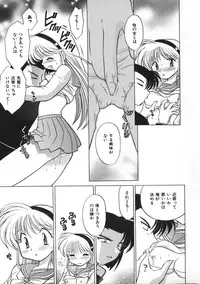 [Kotono Wakako] Himitsu no Ohanazono