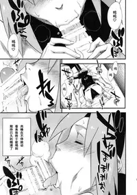 (C86) [Karakishi Youhei-dan Shinga (Sahara Wataru)] Saboten Nindou 3 (Naruto) [Chinese] [黑条汉化]