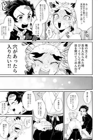 Kodane No Yoru Tsukinokorohasaranari