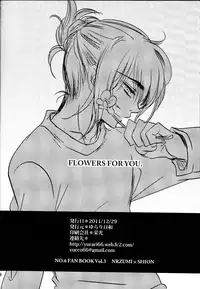 (C81) [Yurari Biyori (Yukko)] Kimi ni Hanataba wo | Flowers for You (No.6) [English] [Crazy Kouzu Scanlations]
