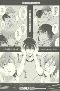 (Renai Jiyuugata! entry2) [Karaage Of The Year (Karaage Muchio)] Yurushite Warui Iruka-chan (Free!)