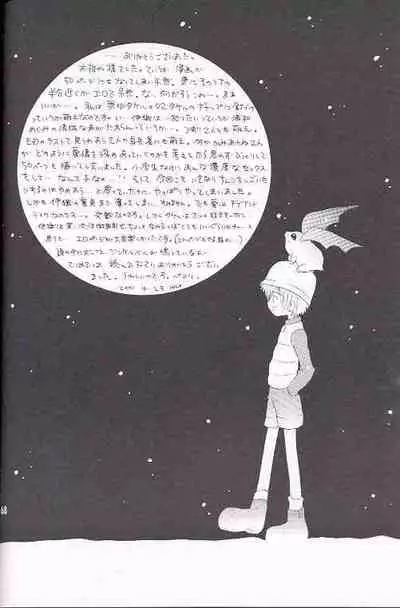 Obore Sakana | Oboreuo