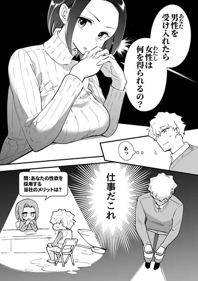 03:絶対最後に勝つアカリちゃんの話