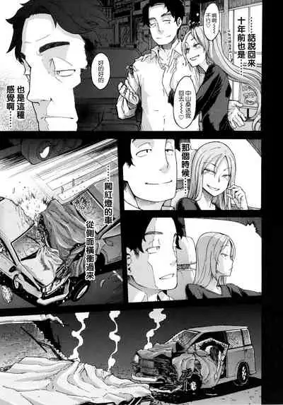 Moroku Gankyou ni