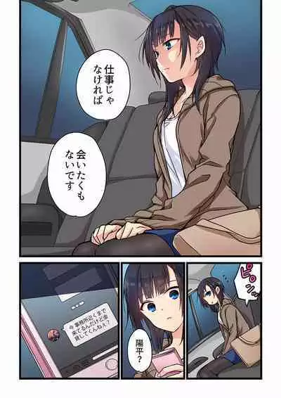 Even if you call it love 01-23