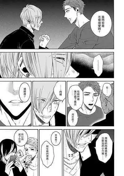 [Anthology] Gokuaku BL | 极恶BL [Chinese] [拾荒者汉化组] [Digital]