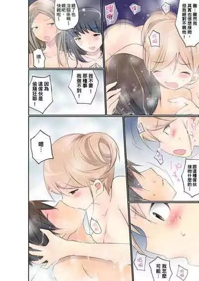 Manchira shiteru JK o Hakken shita node Gakuen Nai de Choukyou shite mita | 暴露狂女子高中生的日常生活 學校內的變態調教 Ch.1-29