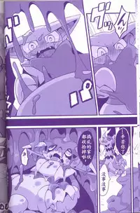 (Kemoket 6) [Maromayu (Various)] Joutai Ijou CASE:1 Doku | 状态异常 CASE:1 毒 (Pokémon) [Chinese] [虾皮汉化组]