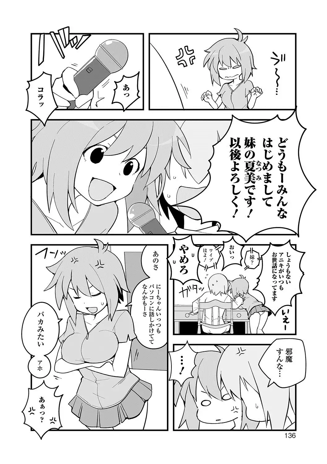 Oshikko ☆ Dechau!!