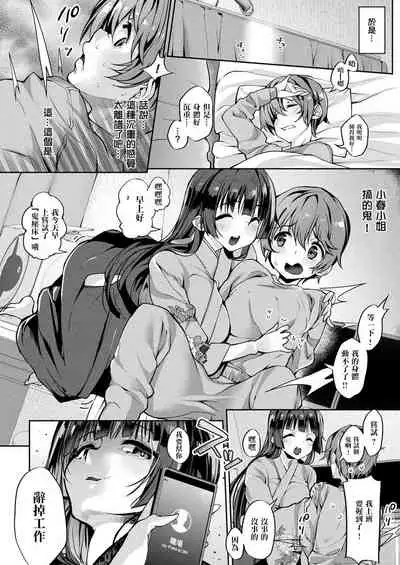 [Nigesapo] Kore ga Eki Chika Yuurei Tsuki Chintai ga Osusume no Wake (COMIC Unreal 2021-06 Vol. 91) [Chinese] [爱弹幕汉化组] [Digital]