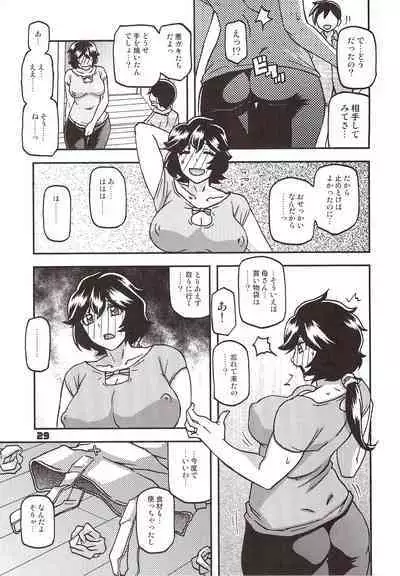 Akebi no Mi - Konomi Ch. 1