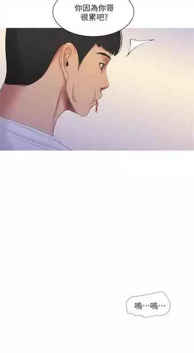 (週4)親家四姊妹 1-10 中文翻譯(更新中)