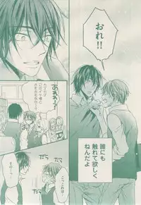 ボーイズキャピ! 2015-02